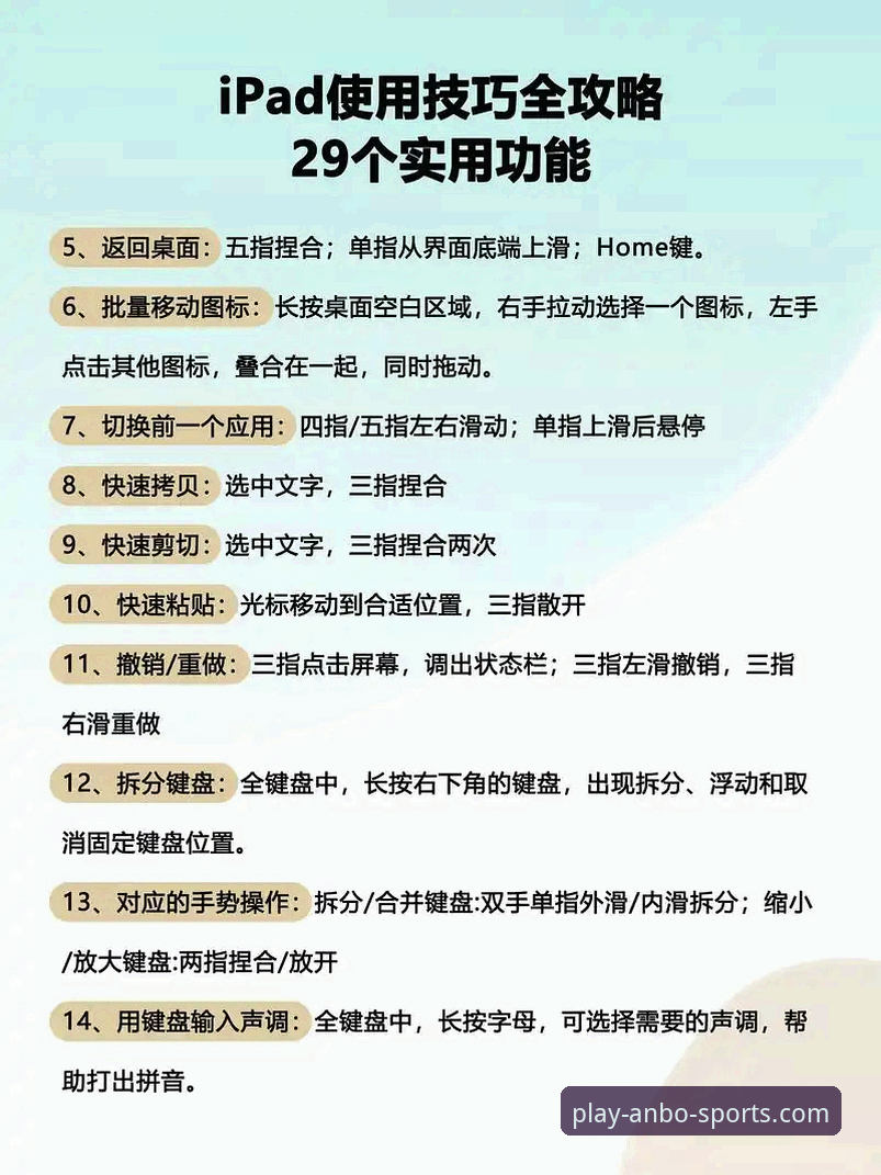 安博体育平台新手必看：常见问题使用教程与高效操作指南
