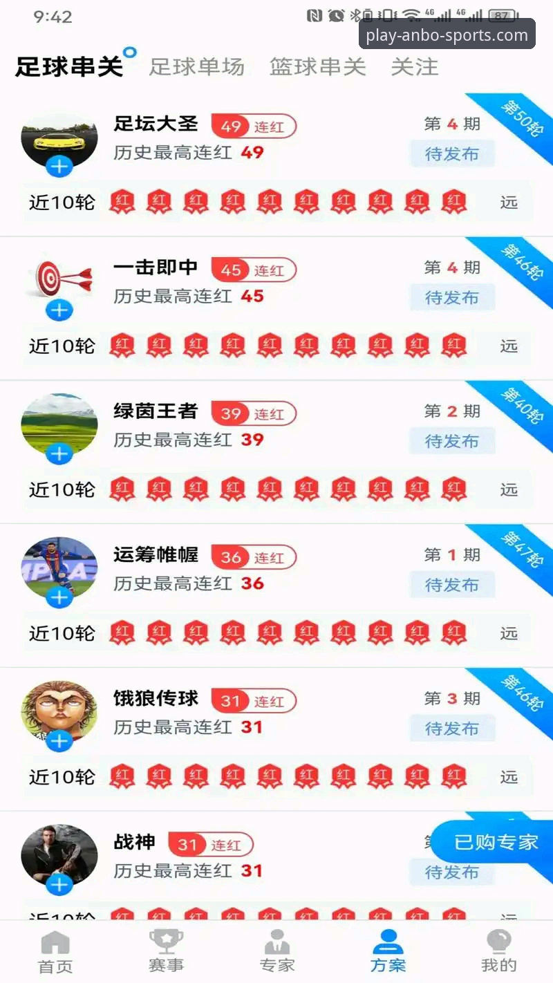 安博体育app官网对比：如何选择最适合你的体育娱乐平台入口？